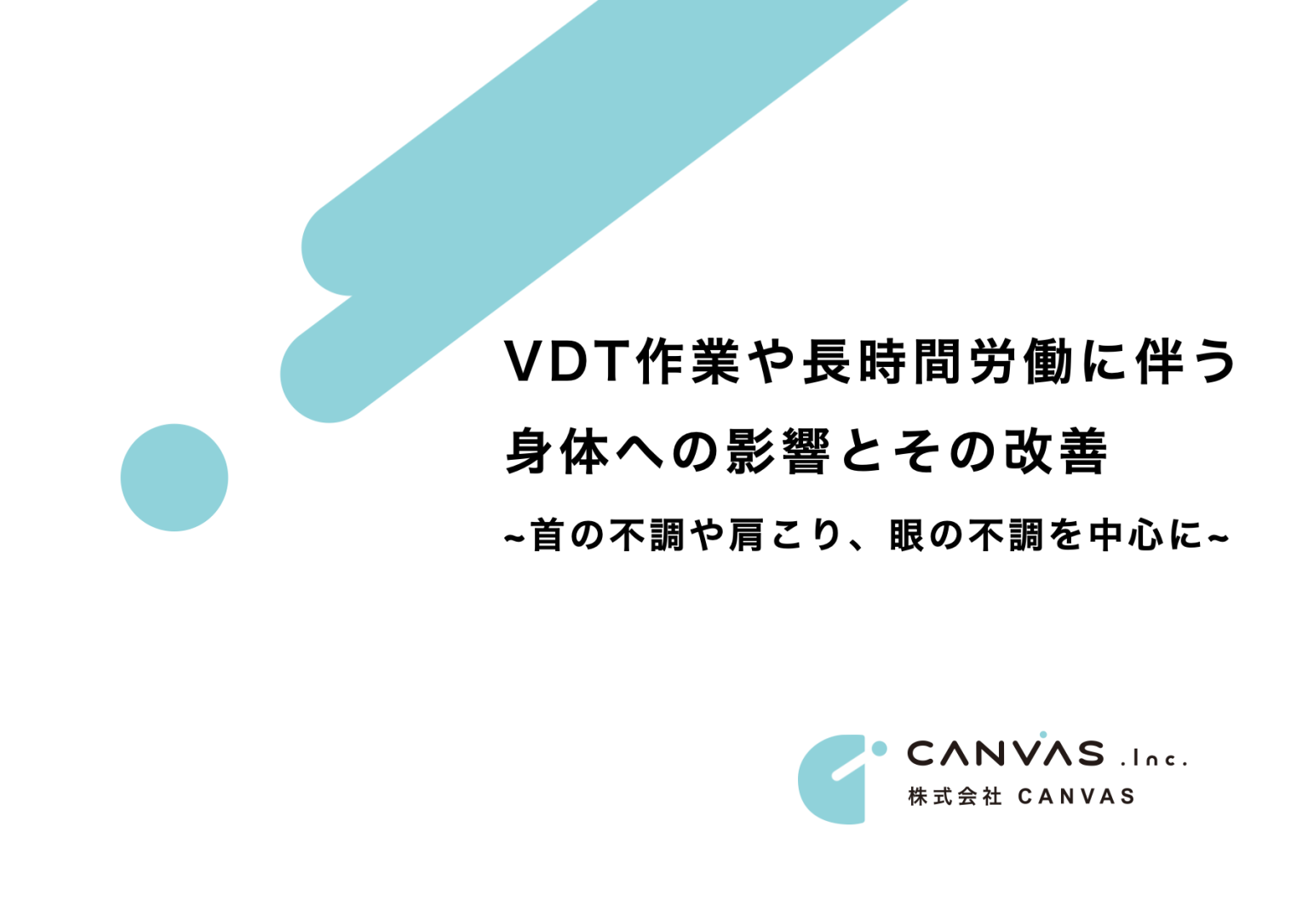 中国電力株式会社で講演! 株式会社Canvas 中国電力株式会社で講演! 株式会社Canvas